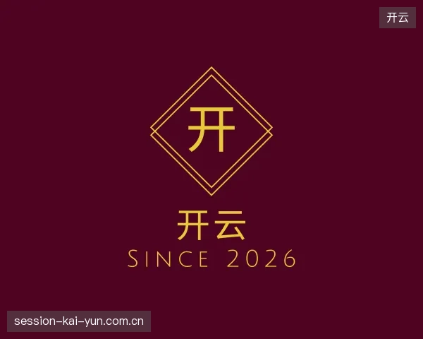 介绍开云官方